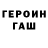 ГАШ Premium No Say