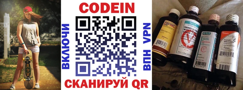 Codein напиток Lean (лин)  купить наркотик  Петухово 
