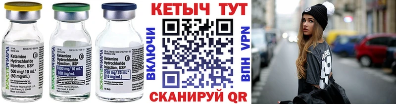 Кетамин VHQ Петухово
